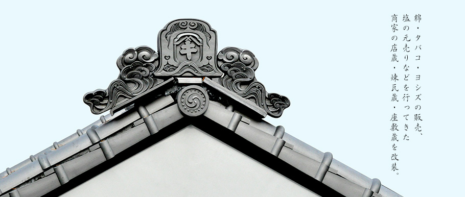 古河鍛冶町　みらい蔵